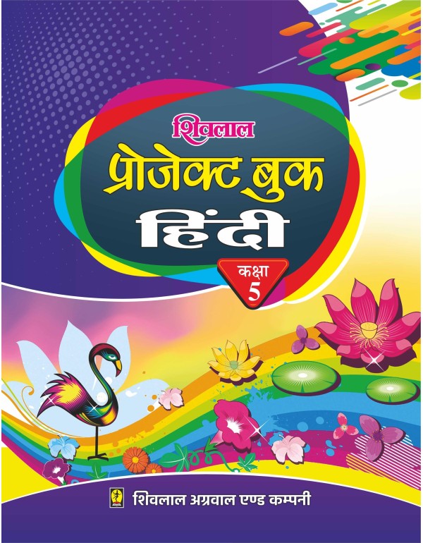 Project Book Hindi 5th