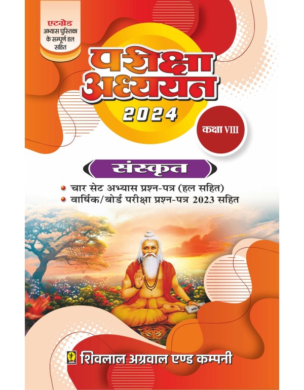 Pariksha Adhyayan Sanskrit Class 8th